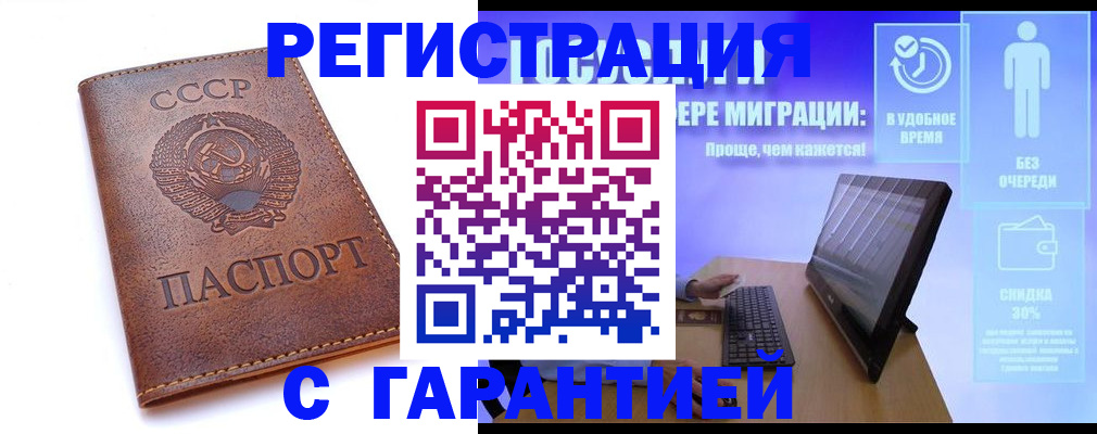 временная регистрация в квартире в Невьянске
