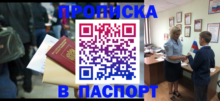 прописка для военкомата в Невьянске
