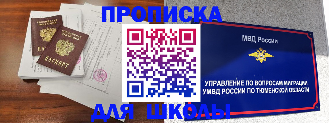 временная регистрация в Невьянске